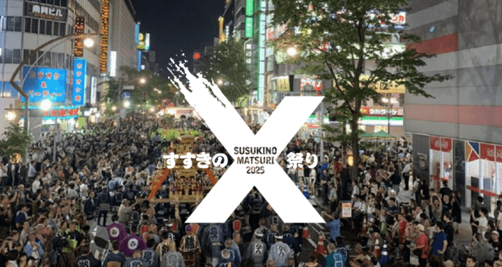 すすきのX祭りの開催イベントの画像